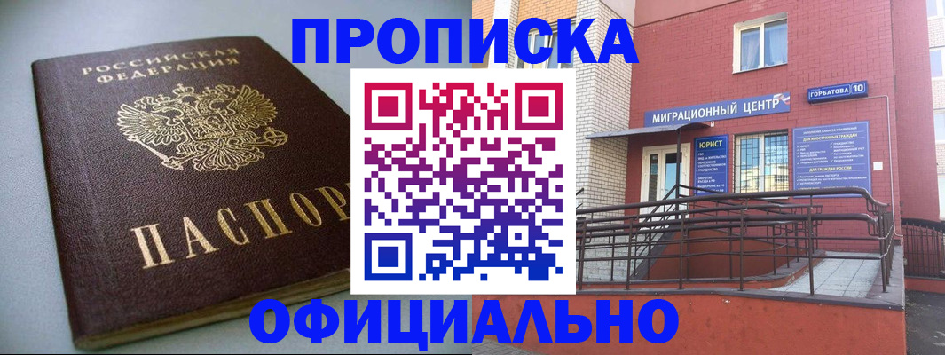 временная регистрация поиск в Соликамске