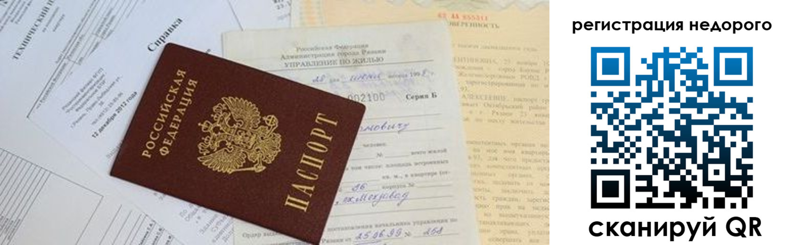 где прописаться в Соликамске