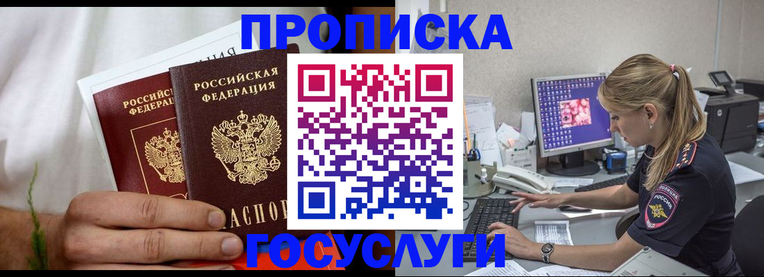 где прописаться в Соликамске