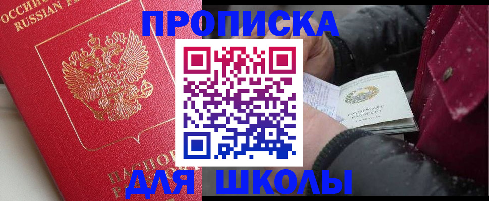 прописка штамп в Соликамске