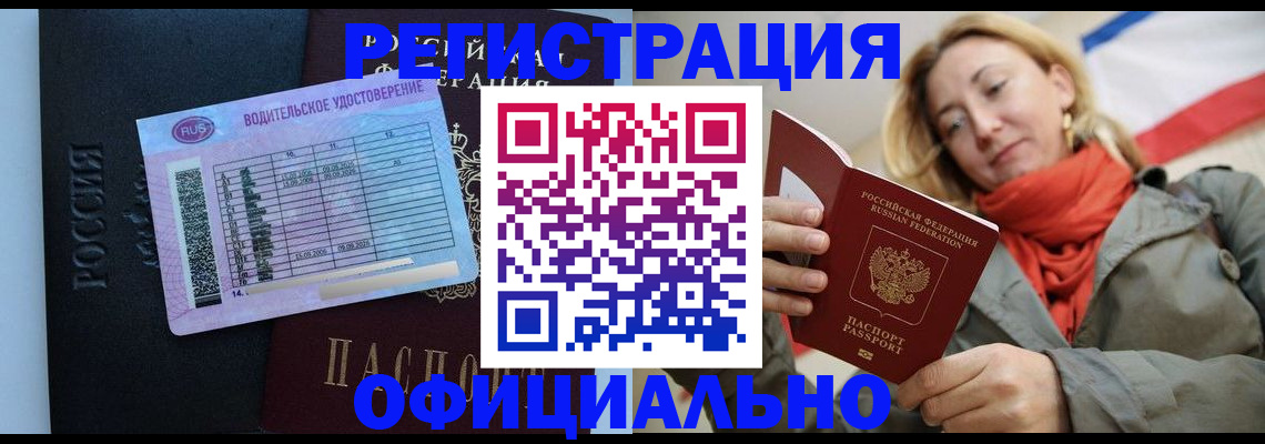 прописка для школы в Соликамске