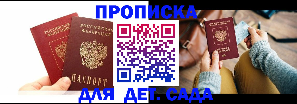 временная прописка в Соликамске