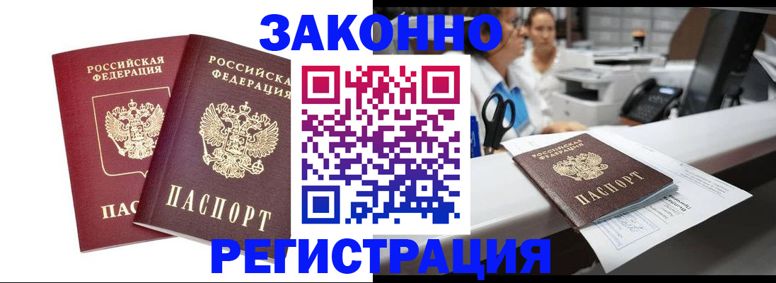 купить прописку в Соликамске