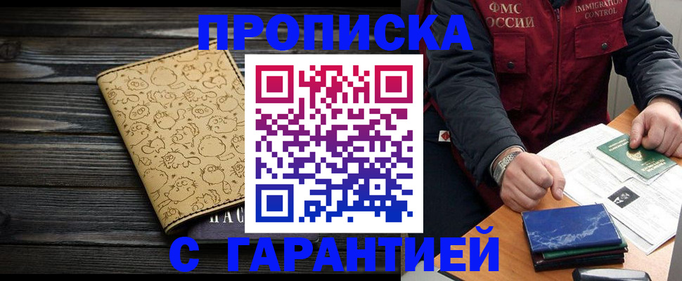 прописка ребенка в Соликамске