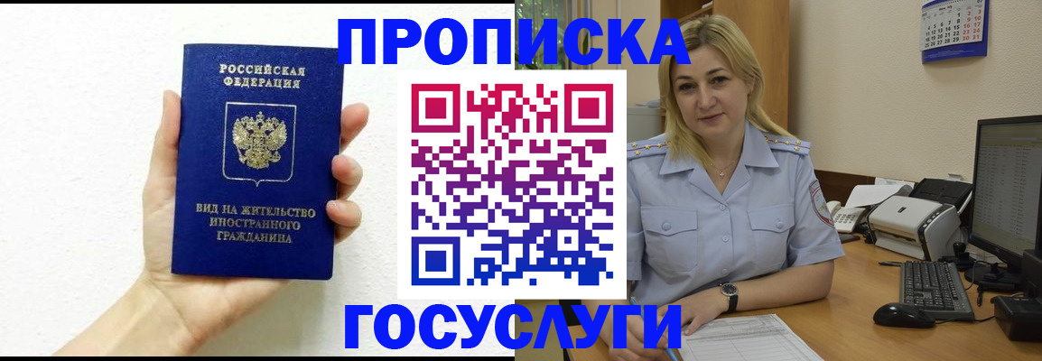 прописка 2025 в Соликамске