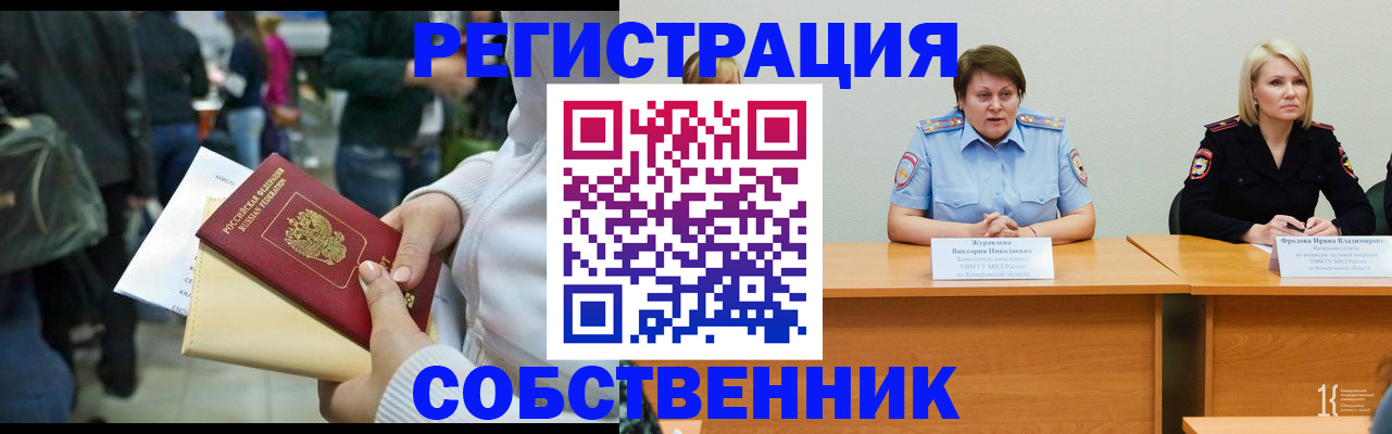 временная регистрация законно в Соликамске