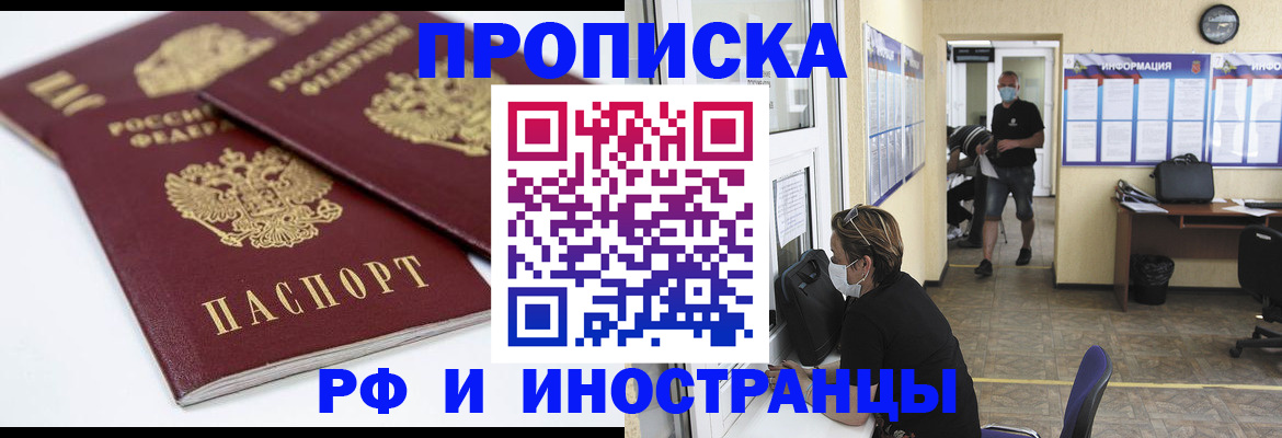 прописка от собственника в Соликамске